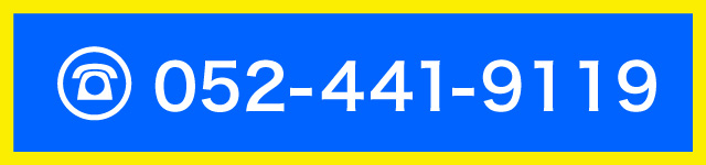 052-441-9119