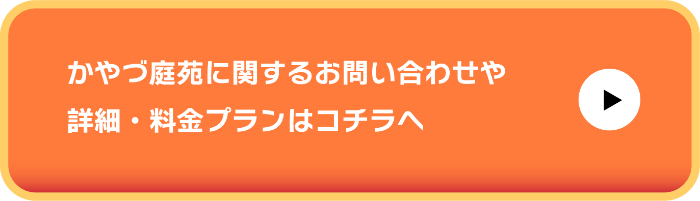 これからの時代に寄りそう、心安らぐお墓を。
