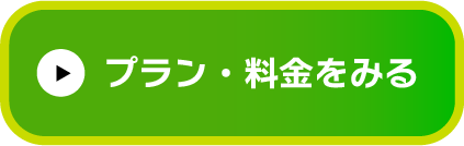 お問い合わせはコチラから