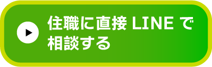 お問い合わせはコチラから