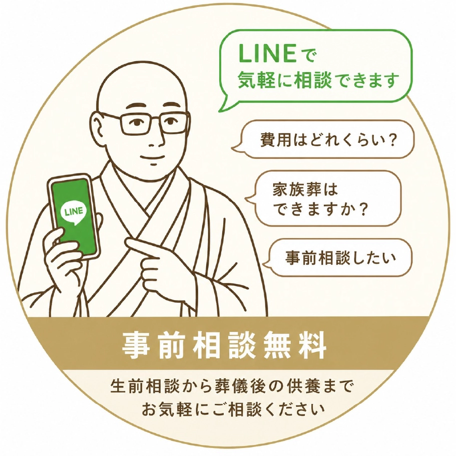 ご相談・見学のご案内