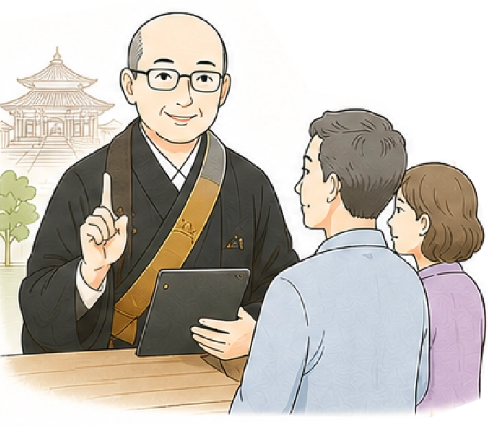 住職がご遺族をサポート